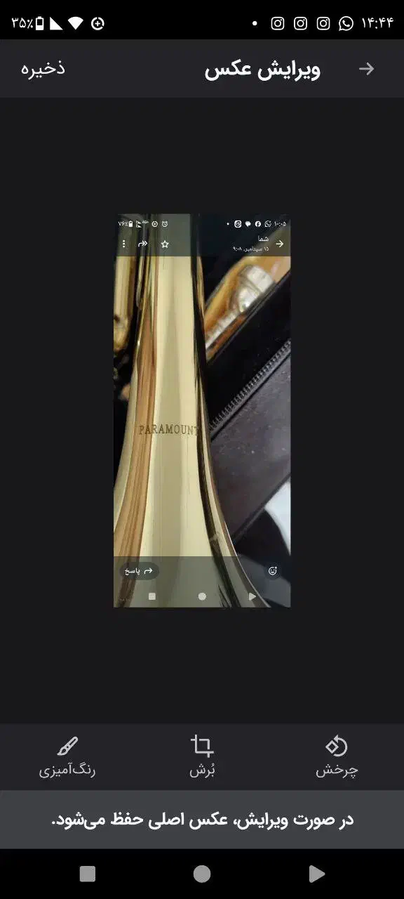 وترومپت|سازهای بادی|تهران, دبستان|دیوار