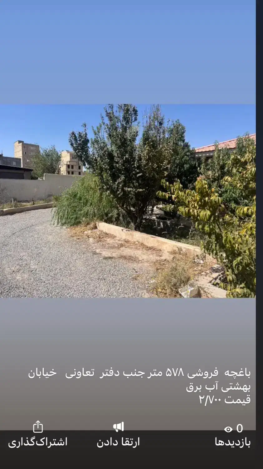 باغچه ویلای|فروش خانه و ویلا|ماهدشت, |دیوار