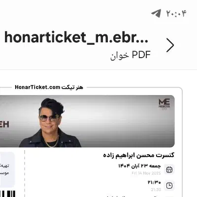 کنسرت محسن ابراهیم زاده|بلیت کنسرت|اصفهان, راه آهن|دیوار