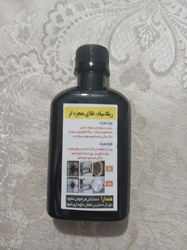 ریکا سیاه|مواد شوینده و دستمال کاغذی|رباط‌کریم, نصیرشهر|دیوار