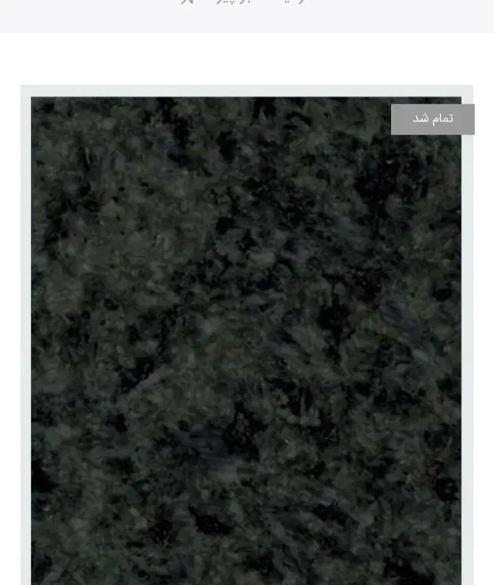 سنگ اوپن|مصالح و تجهیزات ساختمان|گیان, |دیوار