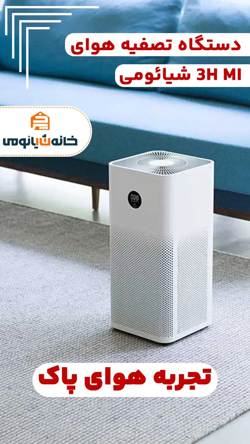 تصفیه هوا شیائومی|پنکه و تصفیهکنندهٔ هوا|کرج, مطهری|دیوار