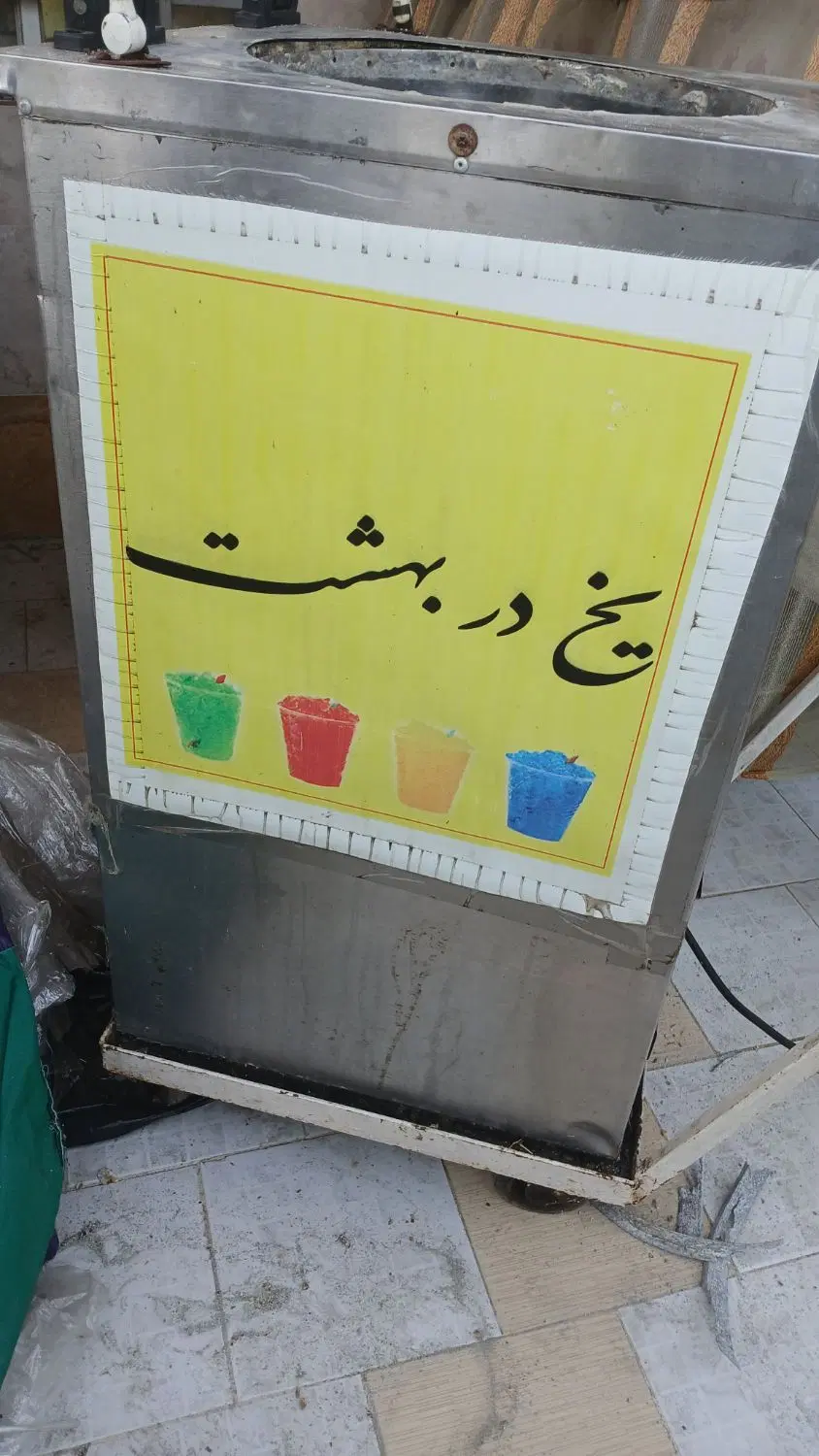 یخی|سایر لوازم برقی|لنگرود, |دیوار