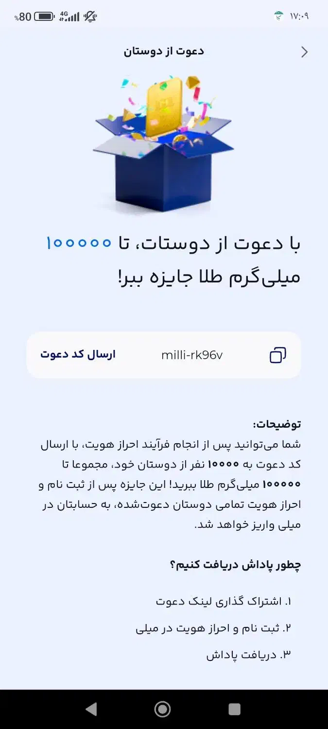 10سوت طلای رایگان واقعی|کارت هدیه و تخفیف|تهران, هاشمی|دیوار