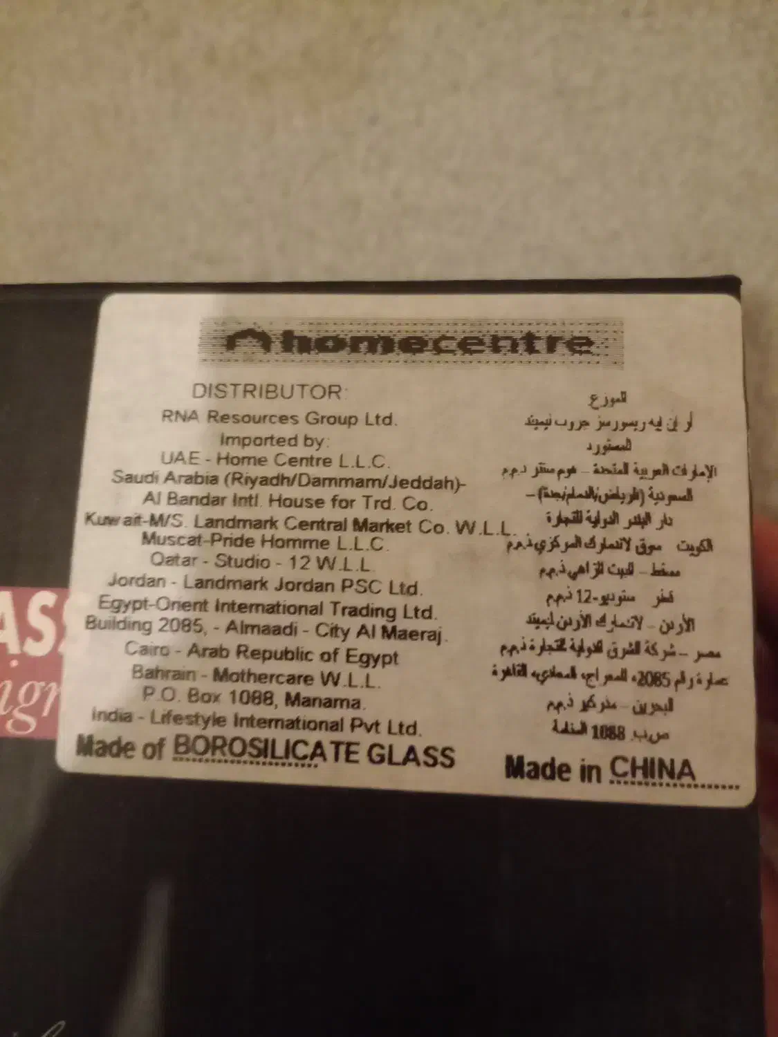 لیوان ماگ شیشه دوجداره پیرکس یه جفت|ظروف سرو و پذیرایی|اصفهان, جلفا|دیوار