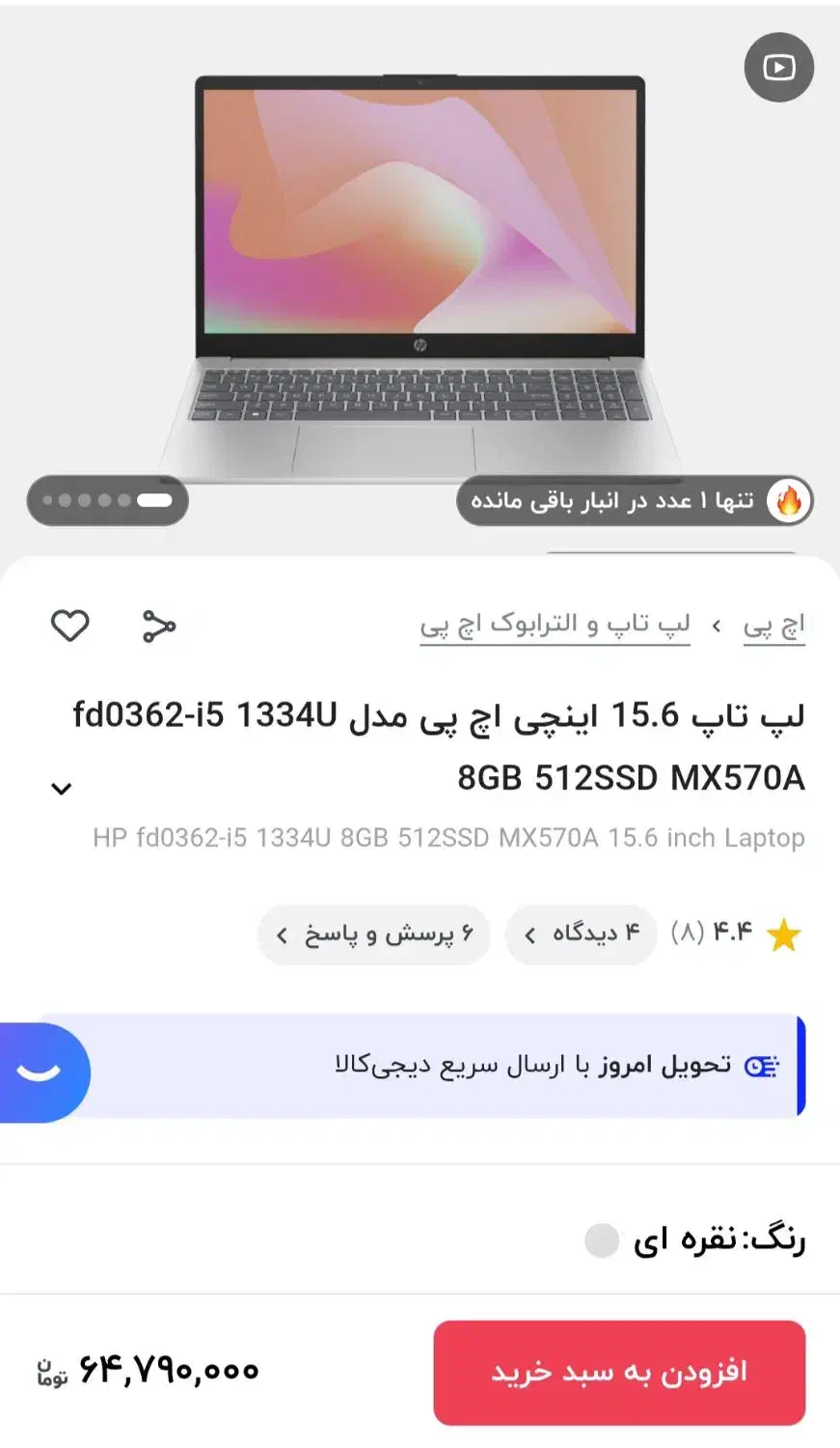 لپ تاپ HP fd0362|رایانه همراه|همدان, |دیوار