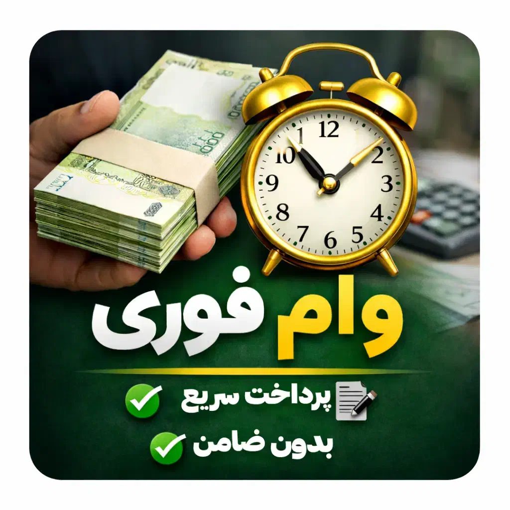 اعتبار|خدمات مالی، حسابداری، بیمه|ساری, |دیوار