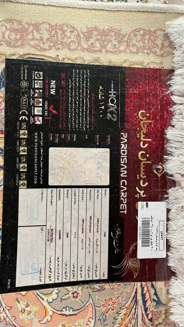 دو عدد فرش ۹ متری پردیسان دلیجان ۱۲۰۰ شانه|فرش|تهران, کن|دیوار