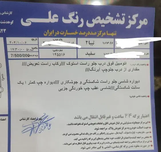 تیبا 2|خودرو سواری و وانت|کوهدشت, |دیوار