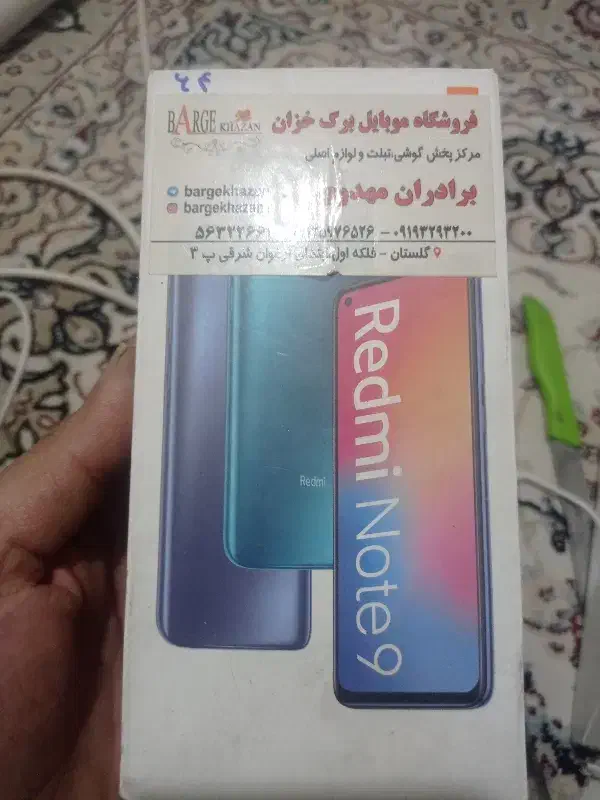 شیامی نوت9|موبایل|اسلام‌شهر, مظفریه|دیوار