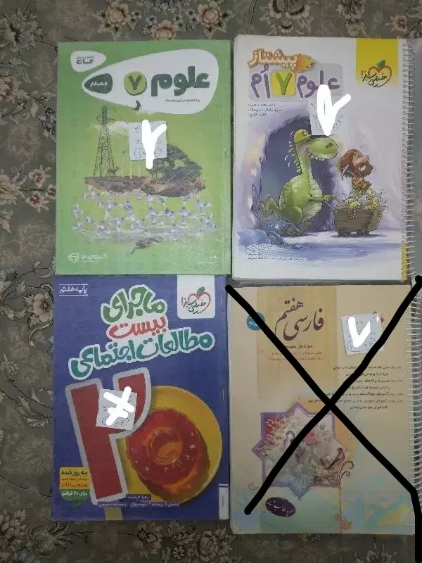 کتابکار هفتم|کتاب و مجله آموزشی|تهران, باغ خزانه|دیوار