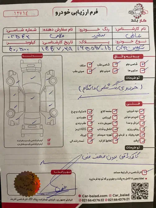 شاهین اتومات مدل اخر ۱۴۰۲ تحویلی۱۴۰۳|خودرو سواری و وانت|تهران, اوقاف|دیوار