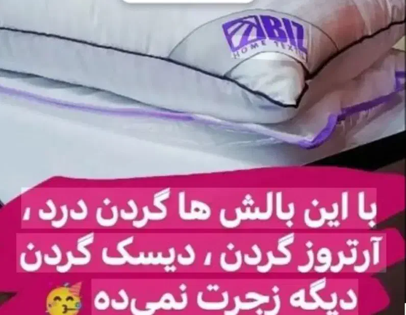 بالشت طبی میکروفایبر|رختخواب، بالش، پتو|کاشان, فاز ۲ ناجی آباد|دیوار