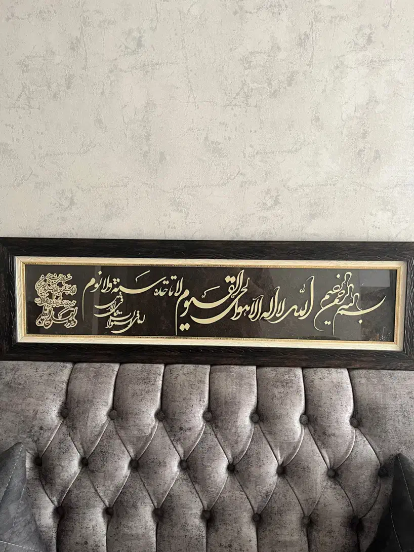 تابلو ایة الکرسی ۱تومن|تابلو، نقاشی، عکس|علی‌آباد کتول, |دیوار