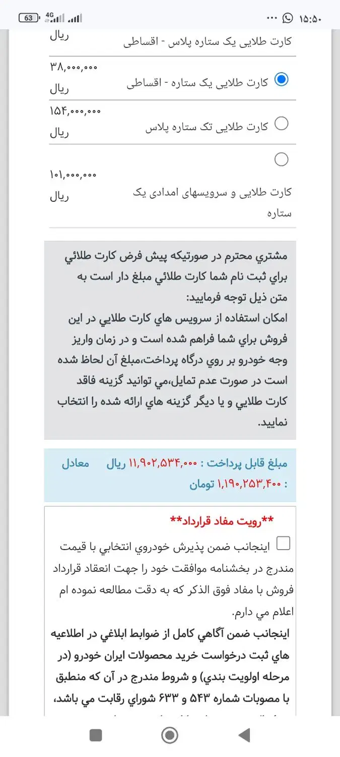 حواله دنا پلاس اتومات توربو|خودرو سواری و وانت|همدان, |دیوار