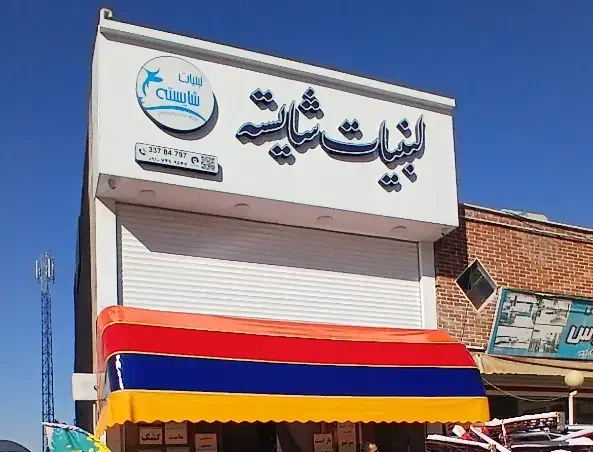 سایبان مغازه خیمه چتر کالسکه ای بازویی|فروشگاه و مغازه|کرج, کوی کارمندان شمالی|دیوار