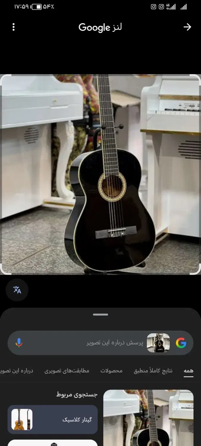 گیتار کلاسیک|گیتار، بیس، امپلیفایر|بم, |دیوار