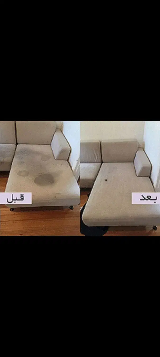 مبل‌شویی لک بری تضمینی با ما مبل خودتونو نونو کنید|خدمات نظافت|قزوین, |دیوار