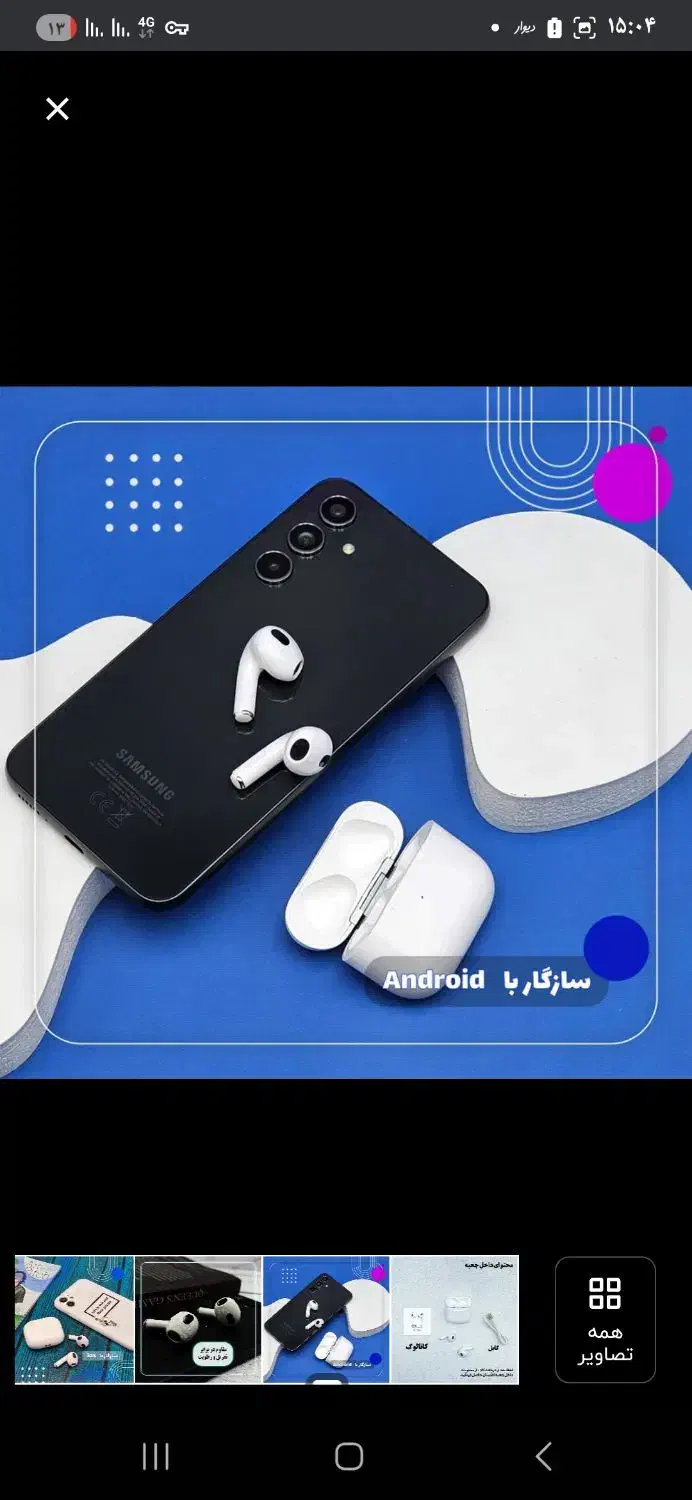 ایرپاد ریولینک مدل lp3013 نو|لوازم جانبی موبایل و تبلت|گرگان, |دیوار