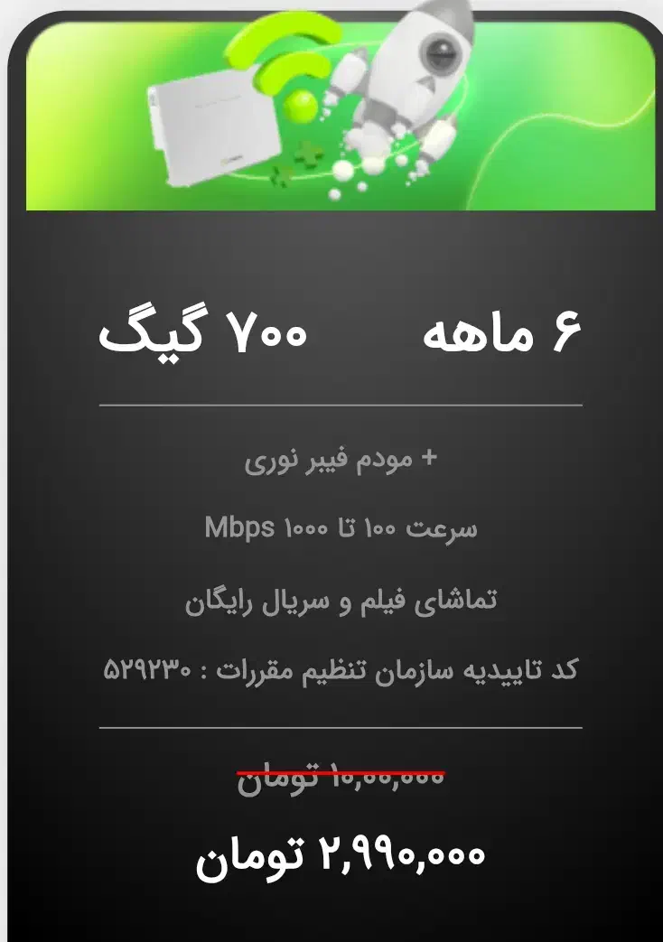 اینترنت پرسرعت فیبر نوری سقز|مودم و تجهیزات شبکه|سقز, |دیوار