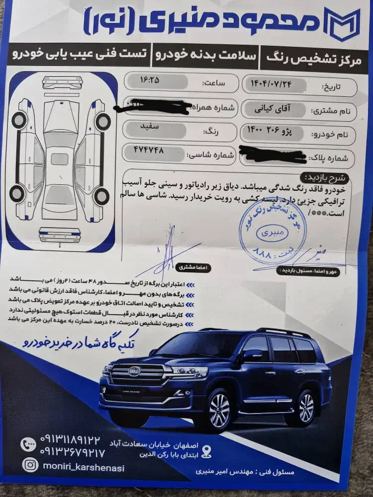 ۲۰۶ مدل ۱۴۰۰ بدون رنگ|خودرو سواری و وانت|اصفهان, باغ دریاچه|دیوار