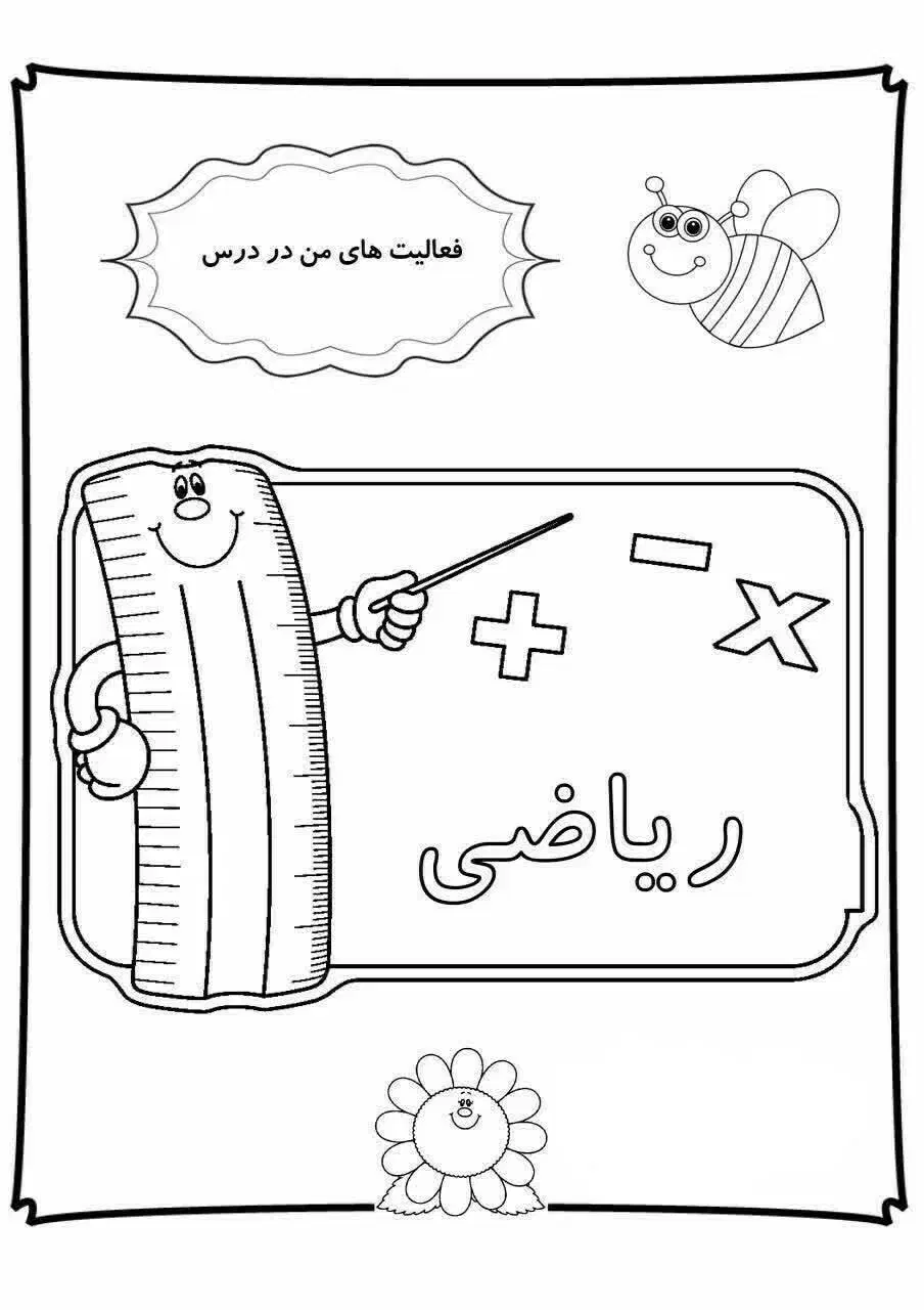 تدریس خصوصی ریاضی (ویژه پسران)|خدمات آموزشی|اهواز, کوی آغاجاری|دیوار