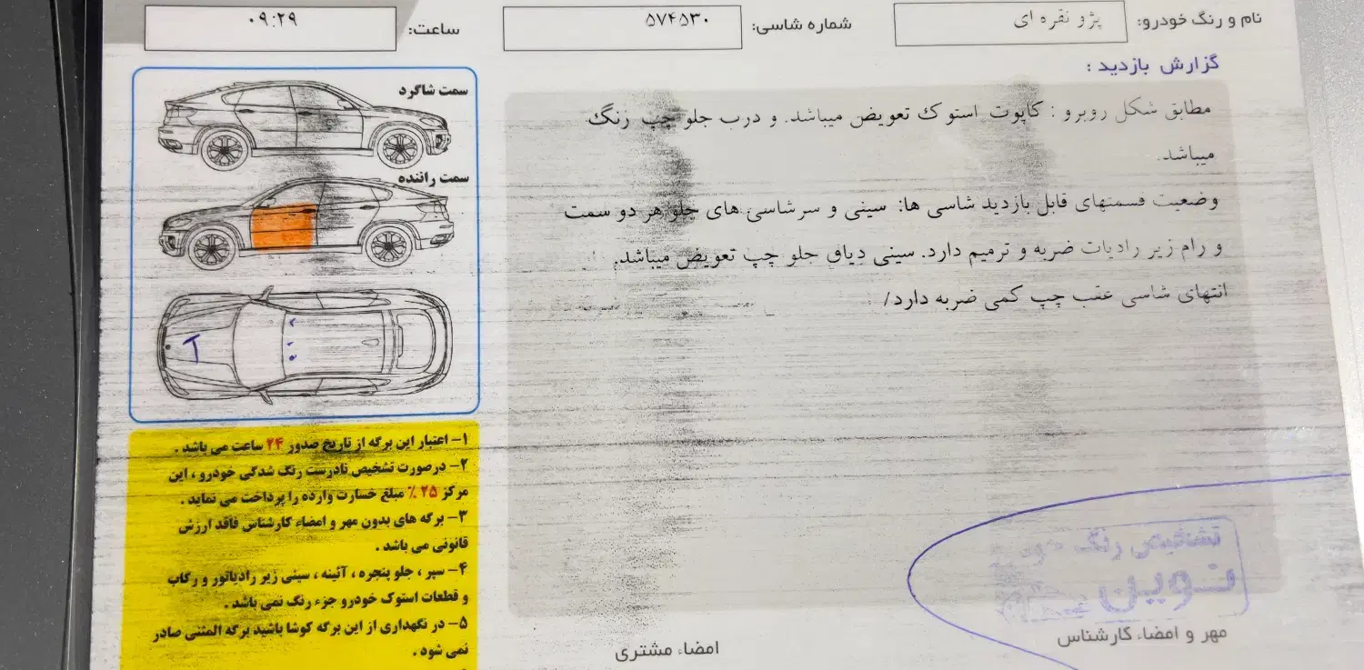 پژو 405 مدل 96|خودرو سواری و وانت|اهواز, فرهنگ شهر|دیوار