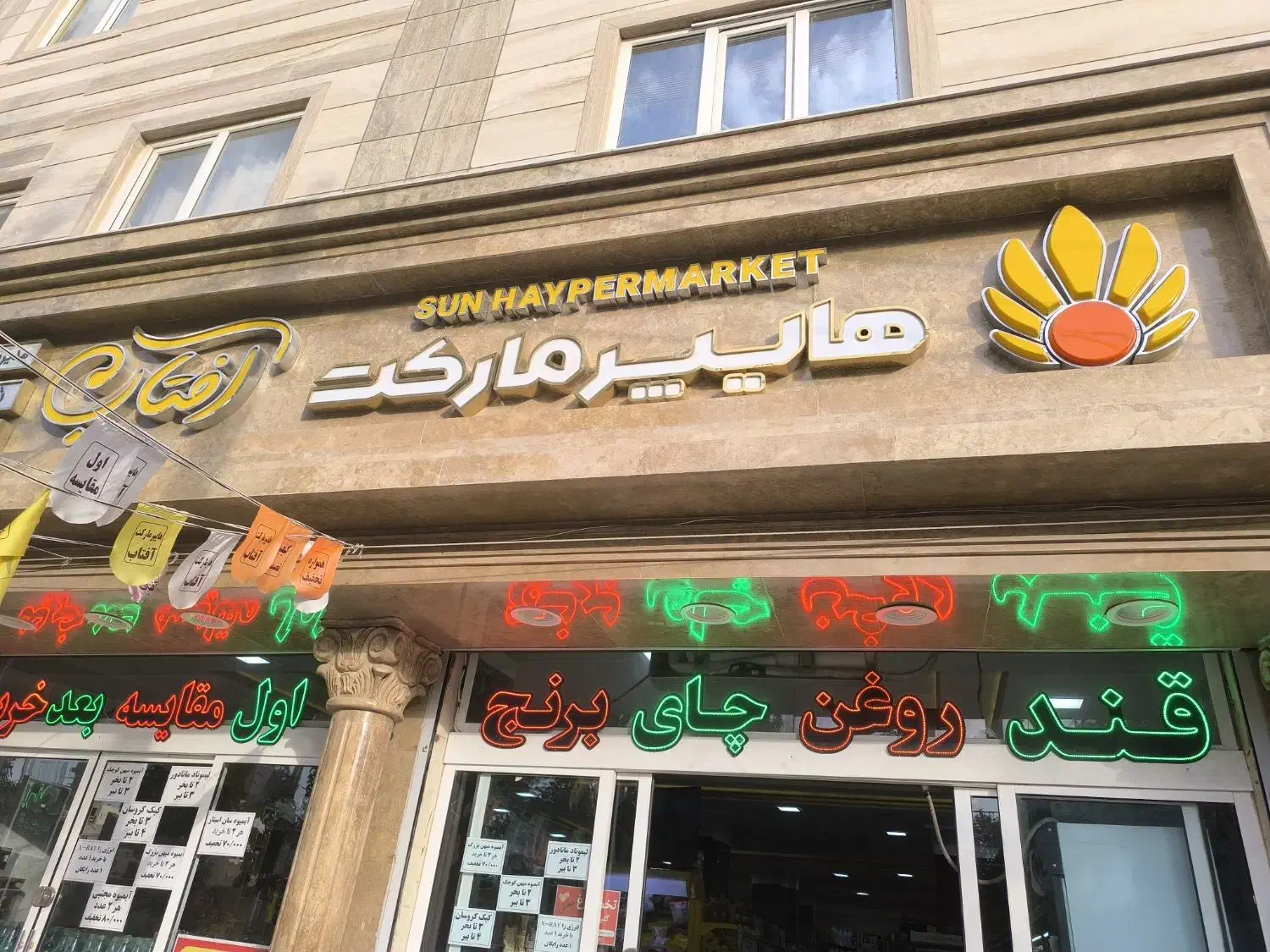 همکارآقا وصندق دار خانوم وچیدمان خانوم درهایپر|استخدام بازاریابی و فروش|شیروان (خراسان), |دیوار