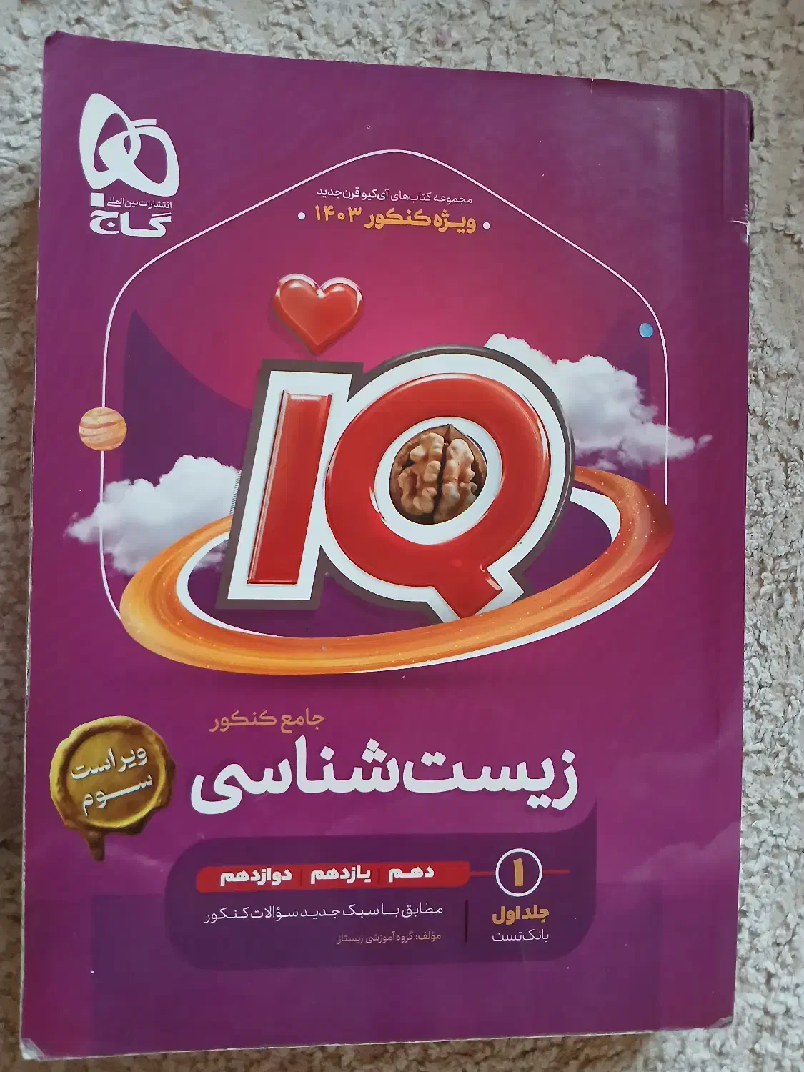 کتاب|کتاب و مجله آموزشی|رشت, لاکان شهر|دیوار