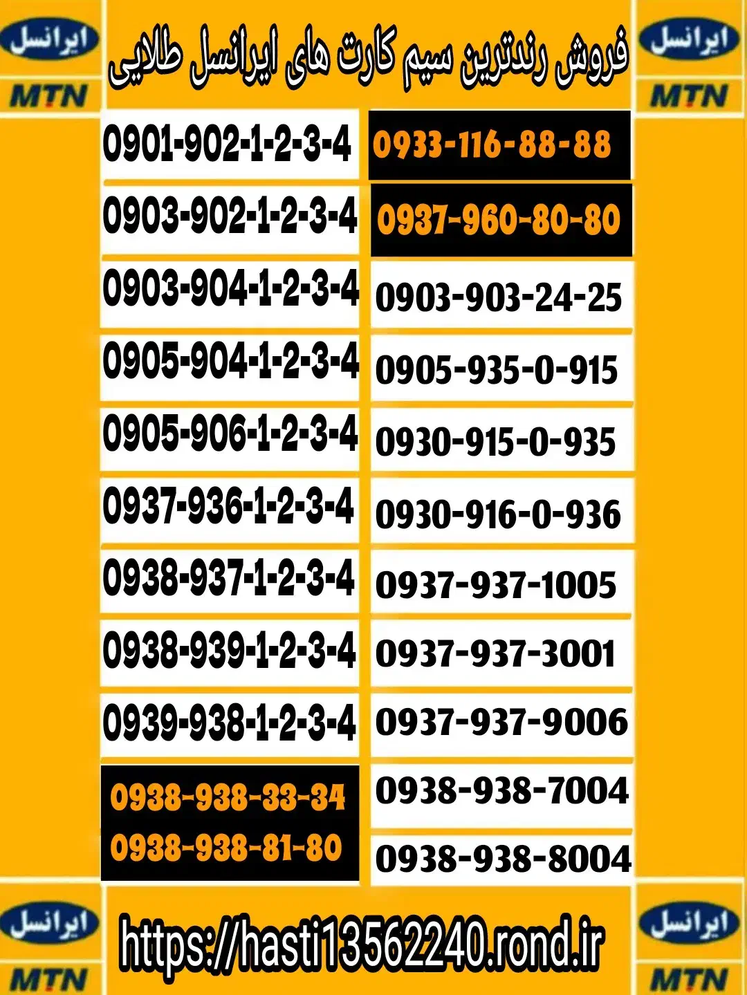 09369366160|سیم‌کارت|قم, آزادگان|دیوار