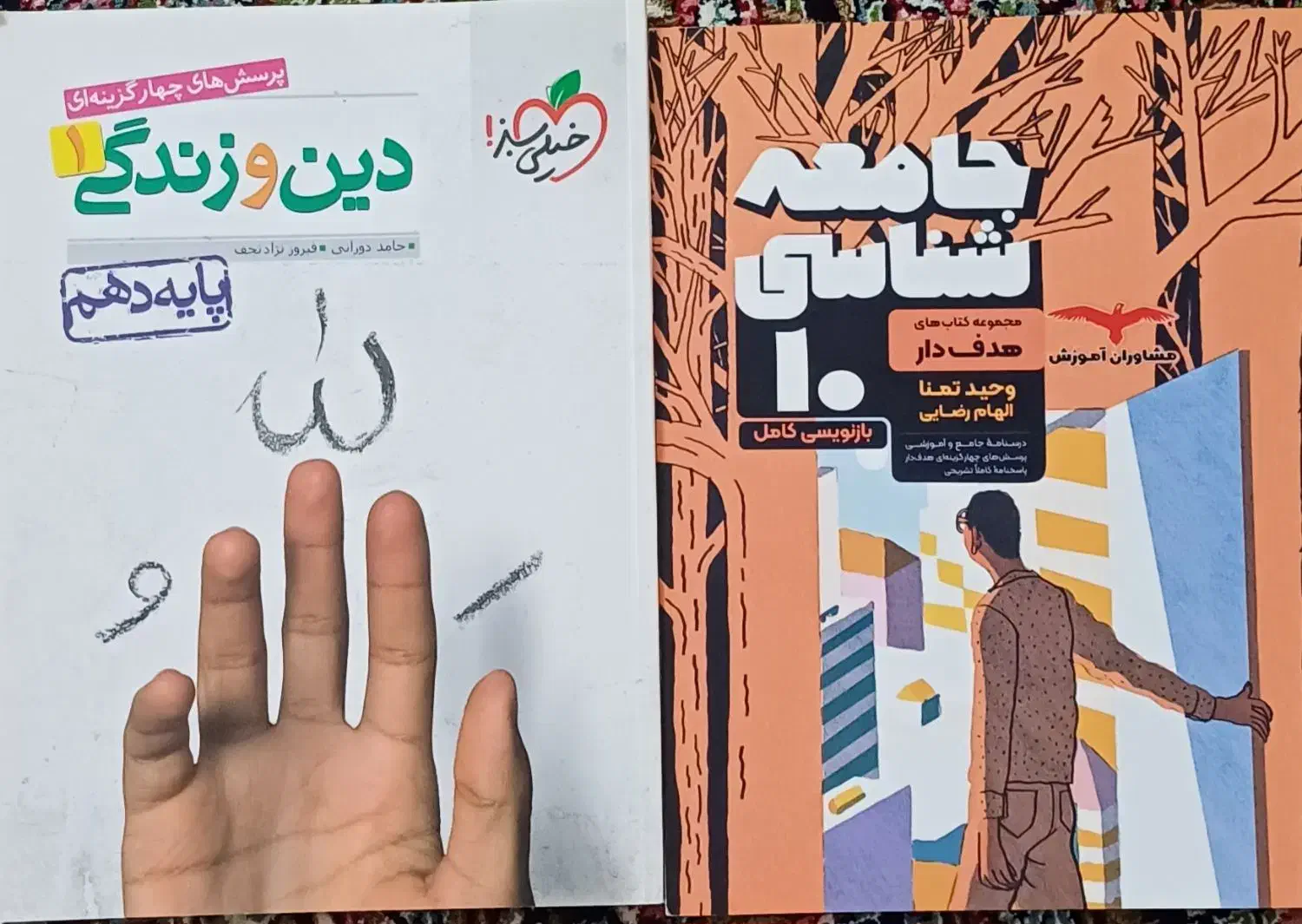 کمک درسی یازدهم و دهم انسانی|کتاب و مجله آموزشی|تهران, مسعودیه|دیوار