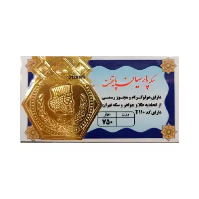 نیم سکه ویژه حقوق بگیران بانک صادرات و تجارت|جواهرات|کرمان, |دیوار