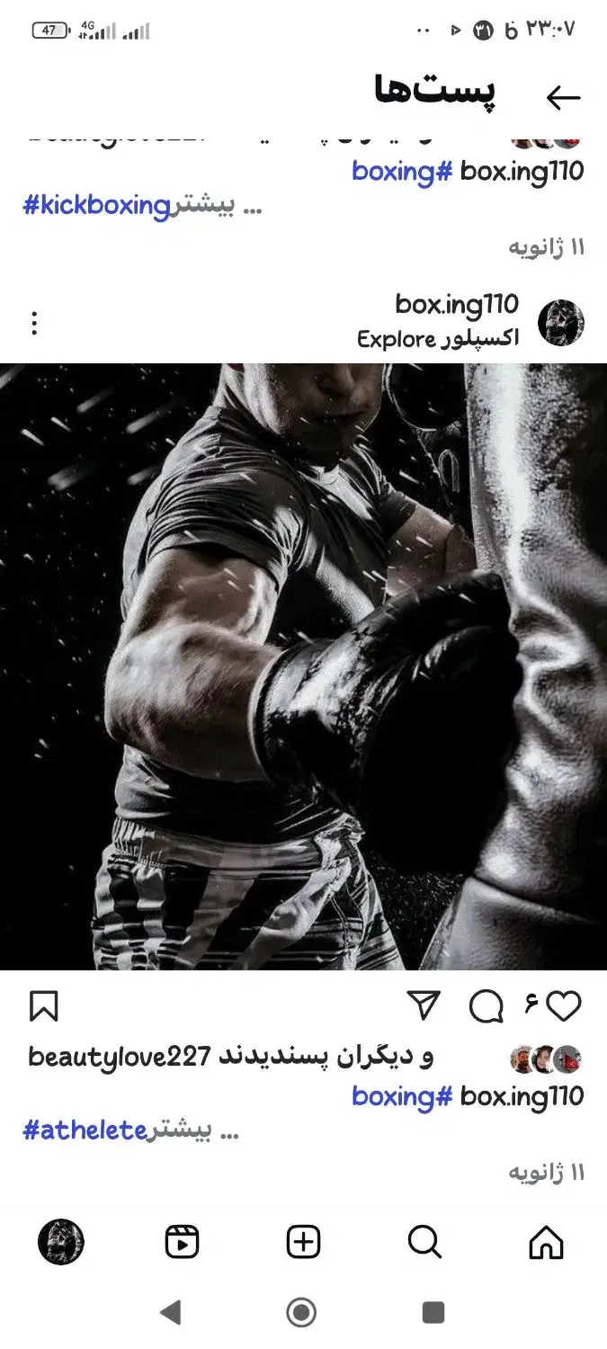 مربی کیک بوکسینگ بانوان|خدمات آموزشی|شاهدشهر, |دیوار