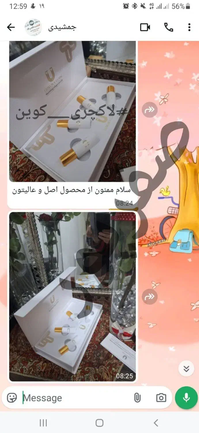 زیبایی با محصول ما تست کن|آرایشی، بهداشتی، درمانی|لاهیجان, رجایی|دیوار