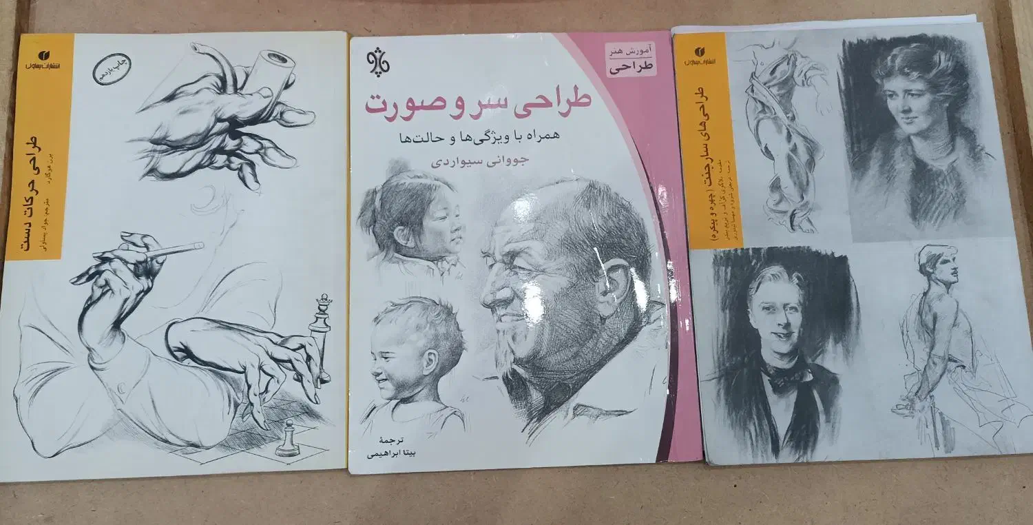 کتاب کمک طراحی|کتاب و مجله آموزشی|اسلامشهر, شهرک لاله|دیوار