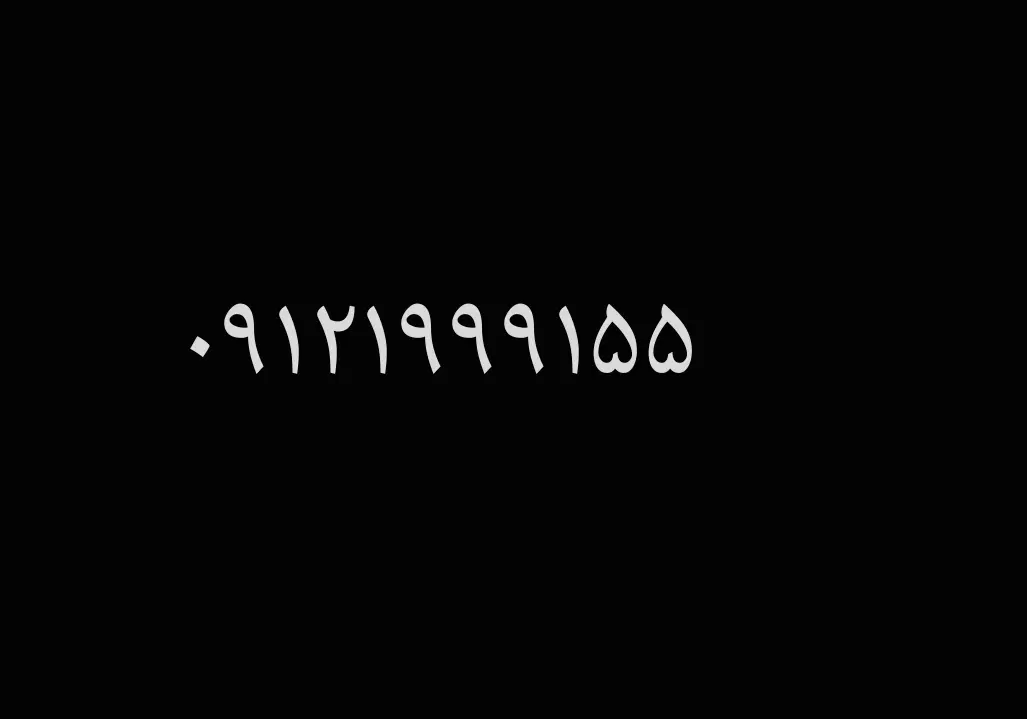سیم کارت کد یک|سیمکارت|تهران, ازگل|دیوار