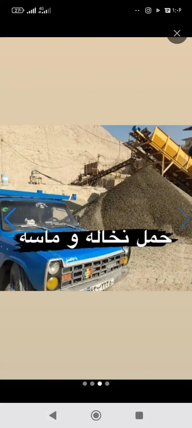 حمل نخاله مصالح ساختمانی|خدمات حمل و نقل|بوشهر, |دیوار