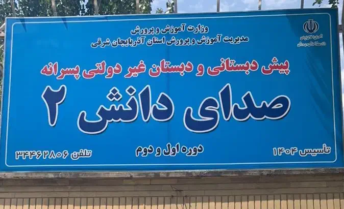 اجاره کلاس تقویتی و پیشرفته|اجارهٔ کوتاه‌مدت دفتر کار و فضای آموزشی|تبریز, |دیوار