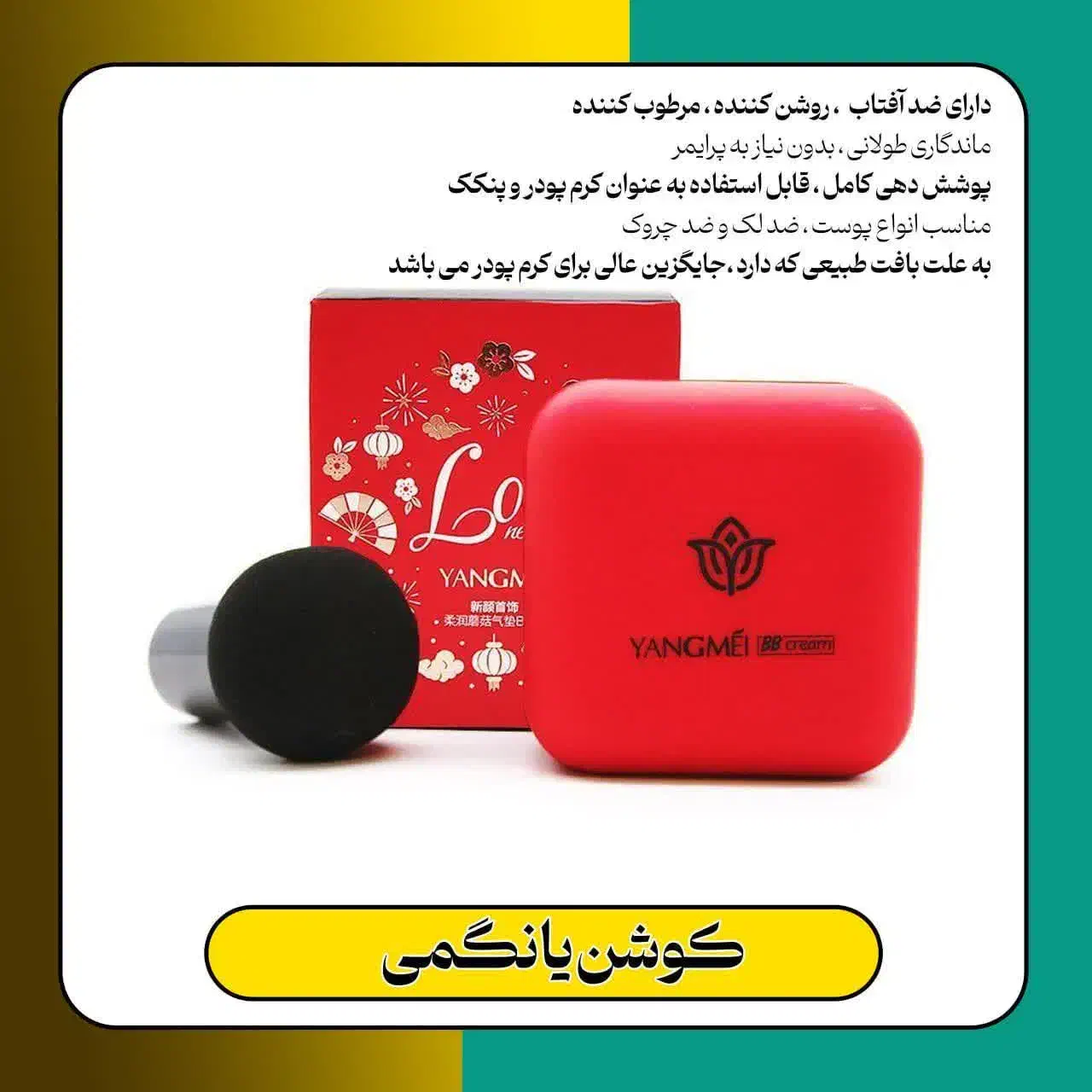 لوازم آرایشی ماه تک|آرایشی، بهداشتی، درمانی|قم, شهرک امام حسین|دیوار