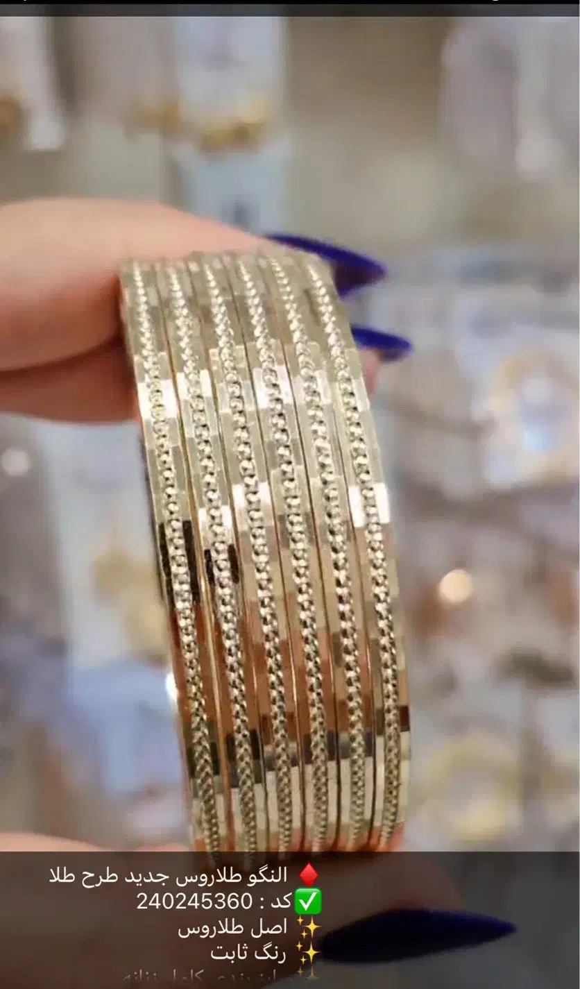 النگو طلاروس|بدلیجات|بانه, |دیوار