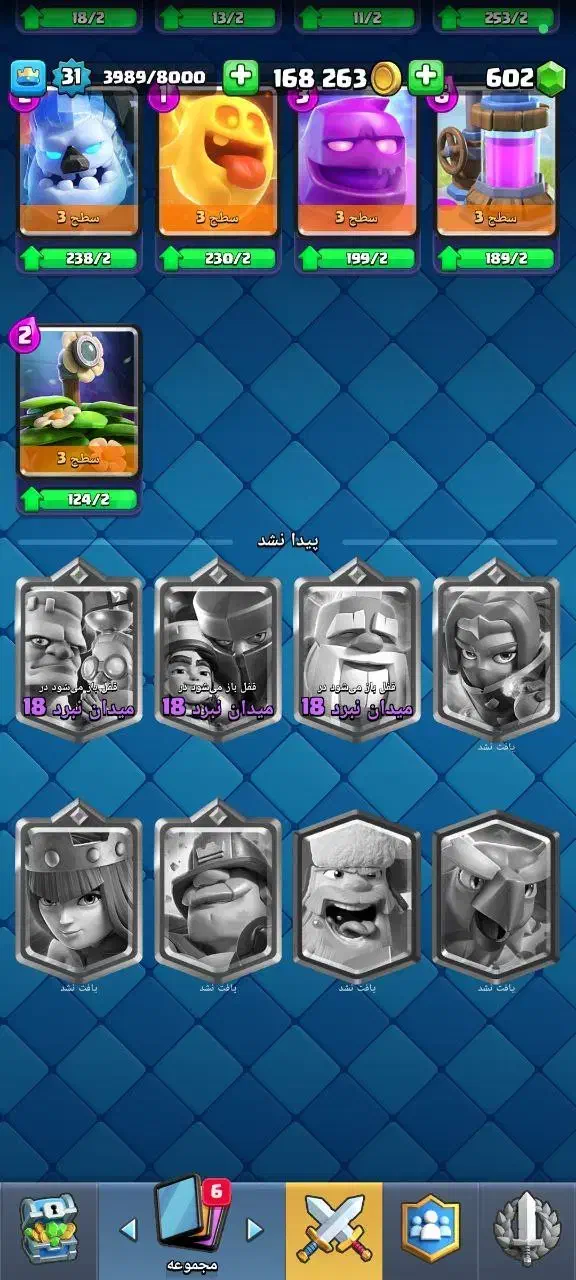 اکانت کلش رویال (پرند)|کنسول، بازی ویدئویی و آنلاین|پرند, فاز ۳|دیوار