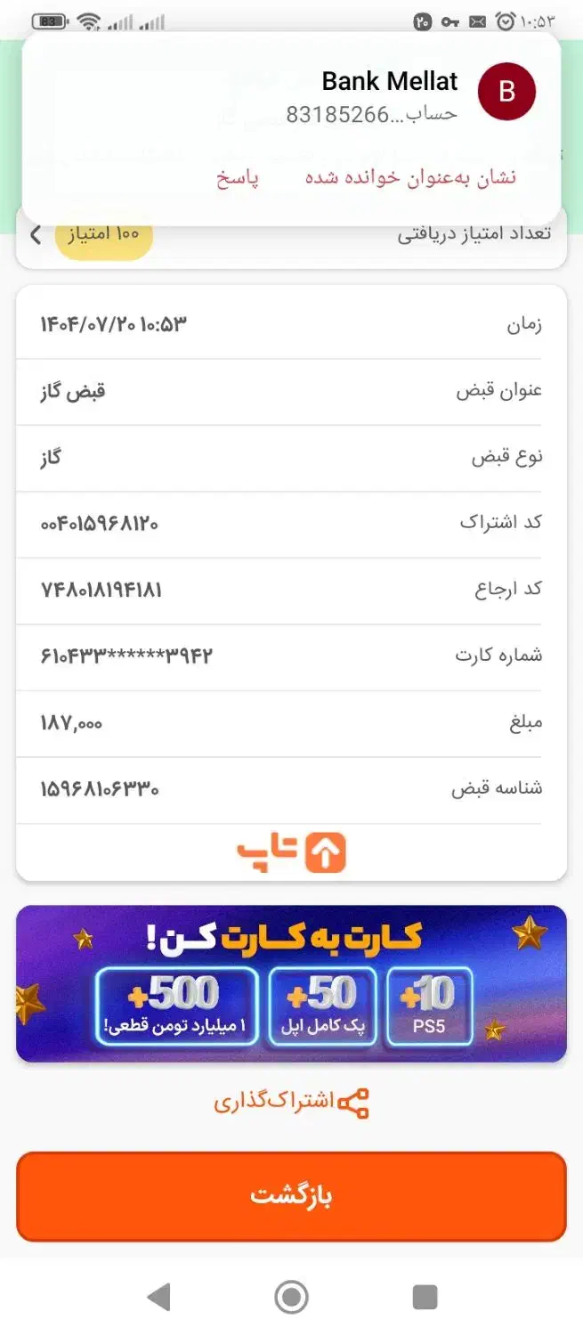 null