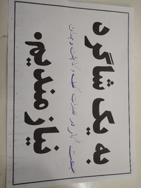 خودکار|لوازم التحریر|قائن, |دیوار