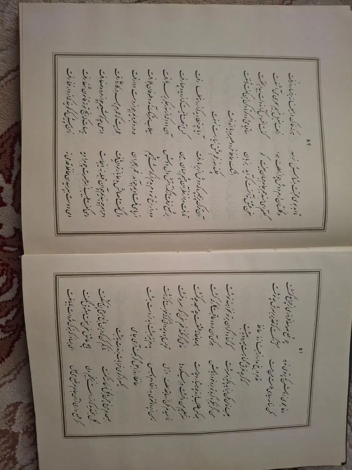 دیوان حافظ قدیمی|کتاب و مجله ادبی|ساری, |دیوار