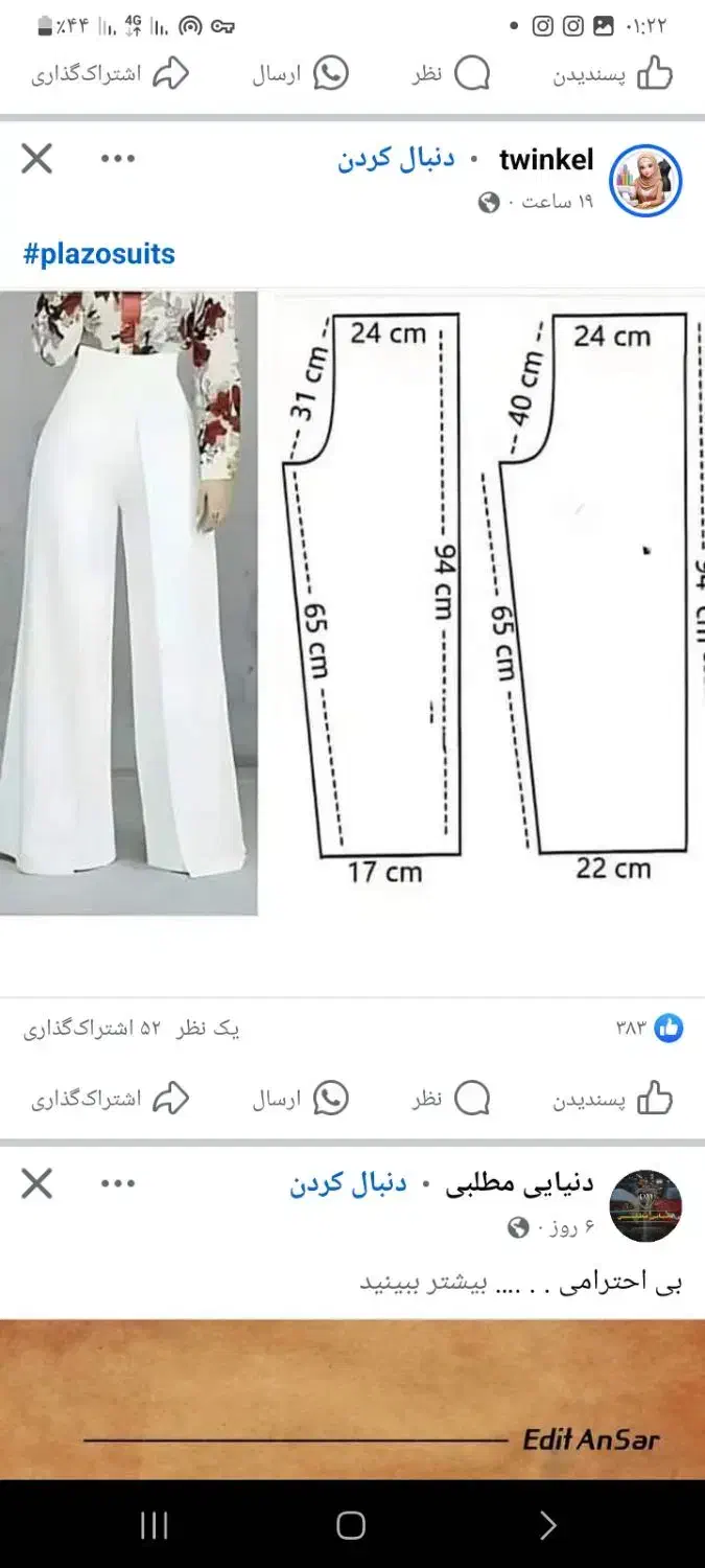 خیاط|لوازم خیاطی و بافتنی|کرمانشاه, |دیوار