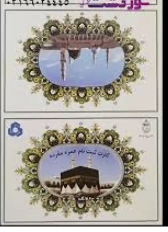 فیش حج واجب|تور و چارتر|تاکستان, |دیوار