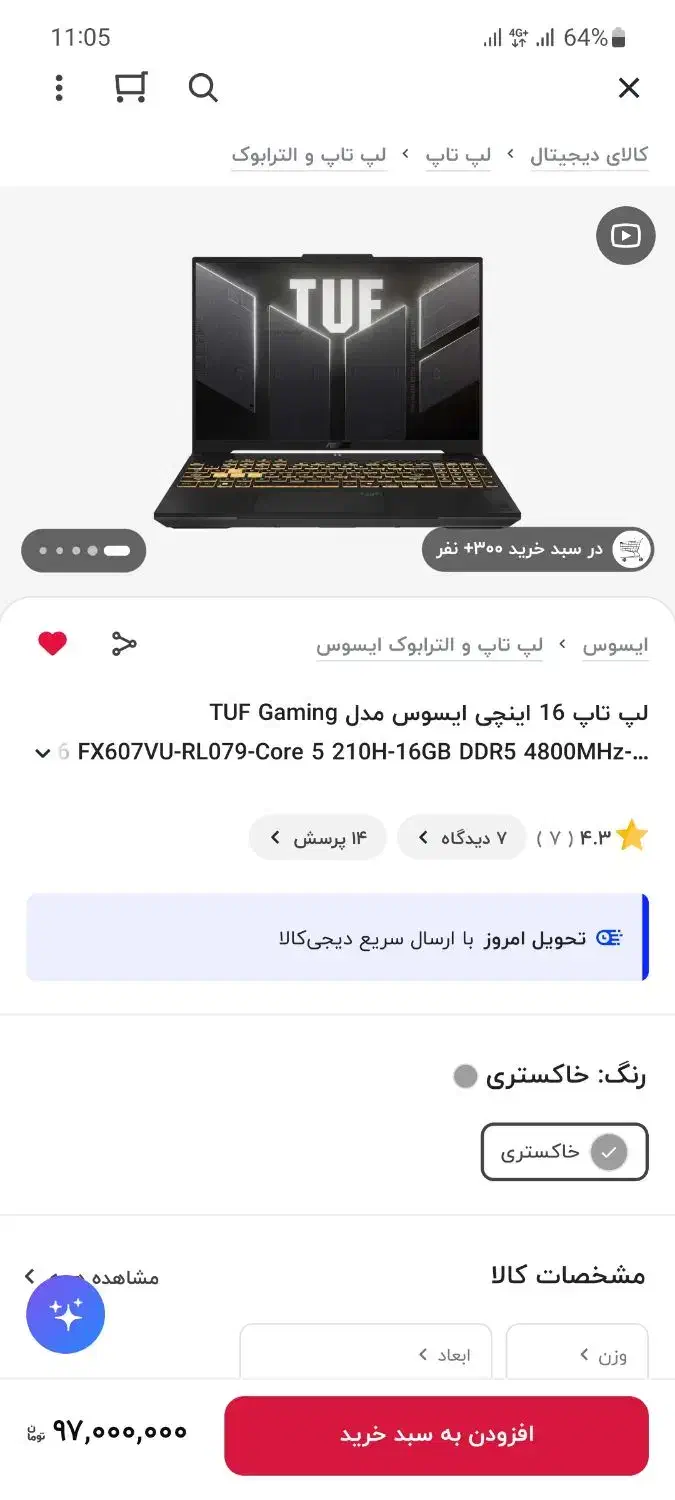 لپ تاپ تاف فروش به علت مشکل مالی|رایانه همراه|تهران, شهرک چیتگر|دیوار