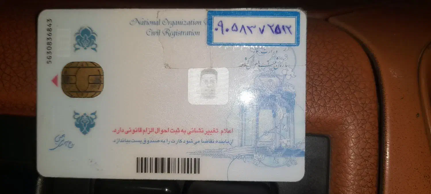 گمشده|اشیا|بروجرد, |دیوار