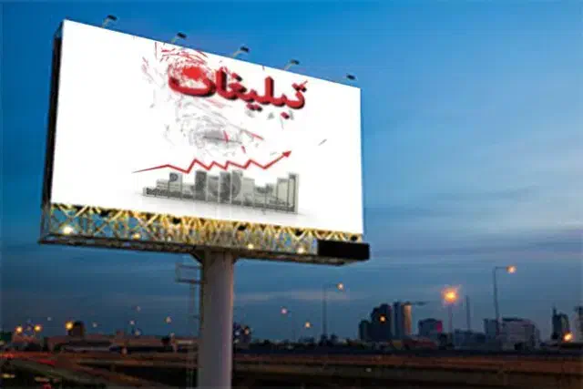 سفارش بنر تبلیغاتی وبیلبورد درلنجان|خدمات رایانه‌ای و موبایل|لنجان, |دیوار