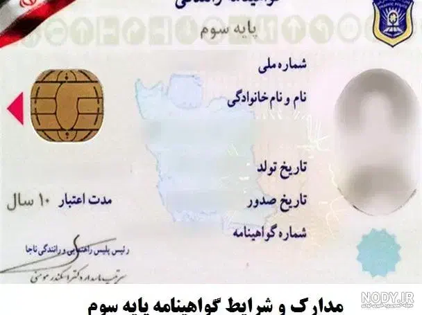 گواهی نامه گمشده بنام رضا باقری مجد|اشیا|اندیمشک, |دیوار